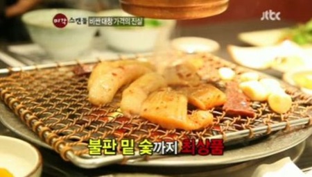 우리가 꼭 알아야 할 대창의 진실