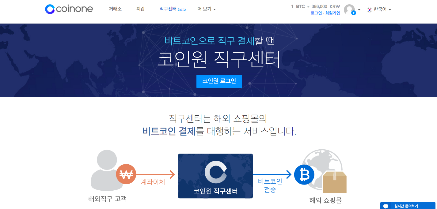 세상 물정 모르는 개발자에서 비트코인·이더리움으로 일어나기까지: 코인원 CEO 차명훈 인터뷰 < 경제·IT < Economics <  기사본문 - ㅍㅍㅅㅅ PPSS