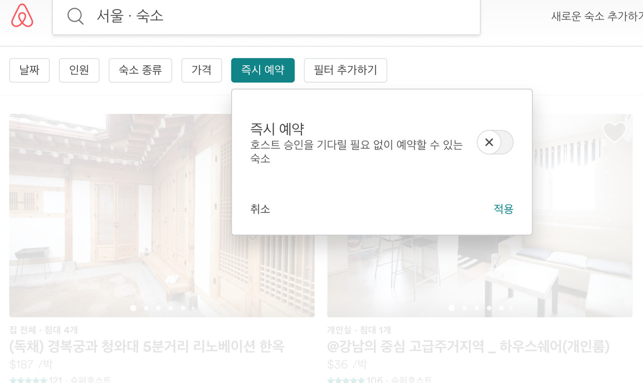 에어비앤비 숙소 실패하지 않고 고르는 7가지 꿀팁 < People < 기사본문 - ㅍㅍㅅㅅ PPSS