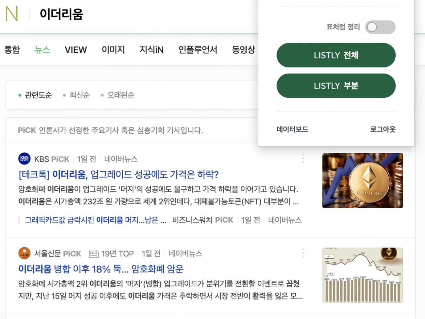 클릭 한 번으로 할 수 있는 업계별 데이터 수집 활용법: 데이터 크롤링 10만 유저를 분석하다 < 트랜드·마케팅 < Economics  < 기사본문 - ㅍㅍㅅㅅ PPSS
