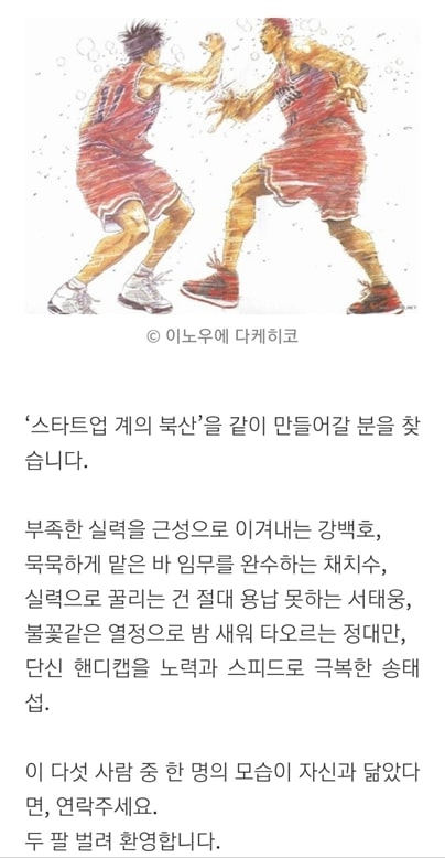 불경기 알빠임? 투자 한푼 안 받고 10년간 우상향 성장한 슬로그업 이화... - 뉴스 썸네일 이미지