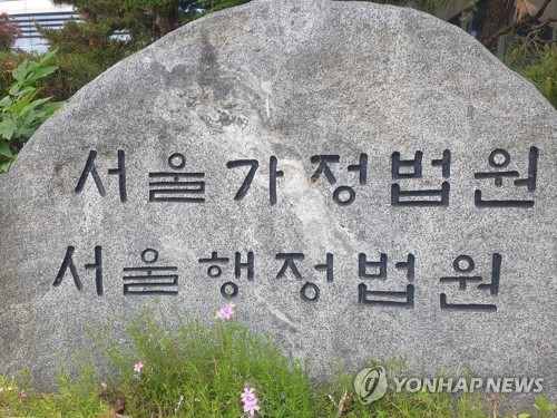 '<b>장애인 경사로</b> 누락'…GS건설 하자배상 책임 판결 나왔다