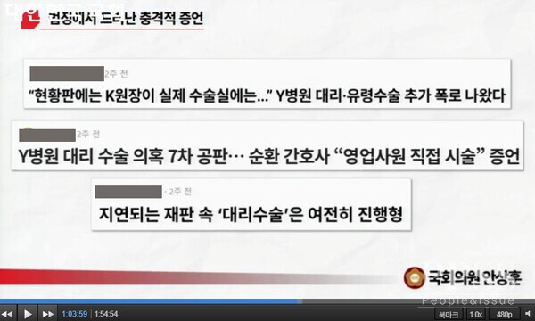 17일 열린 국회 보건복지위원회 국정감사에서 국민의힘 안상훈 의원이 자료화면을 띄워 보여주고 있다[사진=국회방송 화면 캡처]