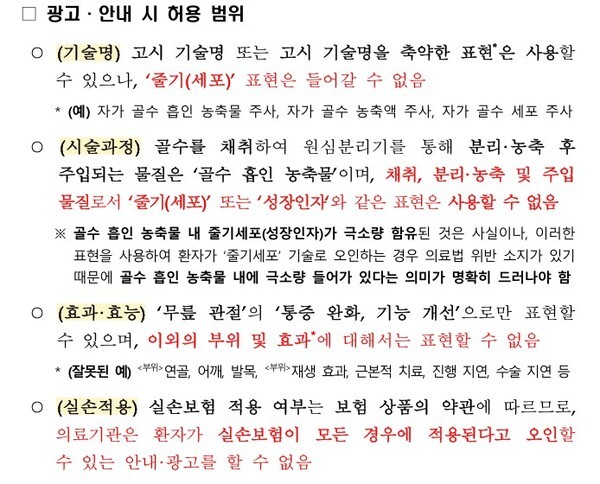 지난해 11월 보건복지부가 서울시에 보낸 공문