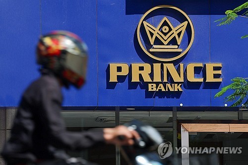 ‘912억 검은돈’…국내 은행 현지법인에 남은 프린스그룹 자금 논란 / 사진=연합뉴스