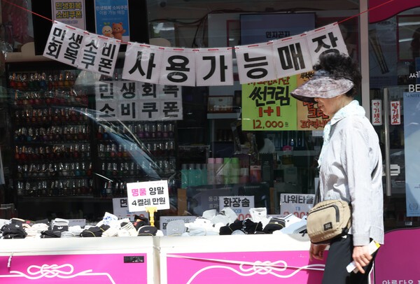 2차 민생회복 소비쿠폰 신청 나흘간 지급 대상자의 절반이 넘는 국민이 쿠폰을 신청한 것으로 집계됐다. 26일 행정안전부에 따르면 이달 22∼25일 2차 소비쿠폰 신청자는 2천468만5천589명으로 전체 지급 대상자(4천560만7천510명)의 54.13%가 쿠폰을 신청했다. 사진은 26일 서울 한 전통시장 상점에 붙은 민생회복 소비쿠폰 사용 안내문 모습. 2025.9.26