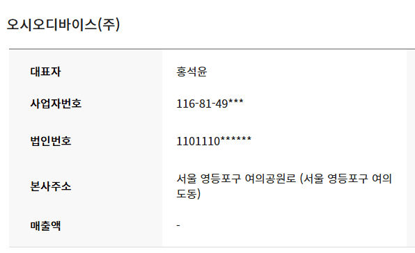 동양레저의 감사 이의송의 소속회사의 대표이사는 홍석윤 의장이다.