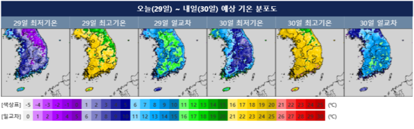 [오늘 날씨] 전국 맑고 낮최고 15도~20도…기온차 15도 안팎·내륙 서리 주의 / 사진=기상청