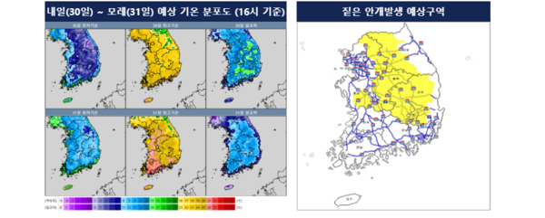 [내일 날씨] 내륙 15도 안팎 큰 일교차…새벽~오전 경기동부 등 200m 미만 짙은 안개 / 사진=기상청