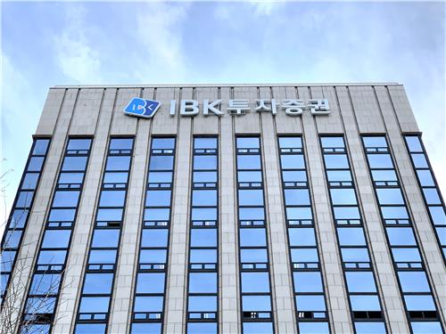 ‘신종자본증권 1,200억원 추가 발행’…IBK투자증권, 자본안정성 대폭 강화 / 사진=연합뉴스