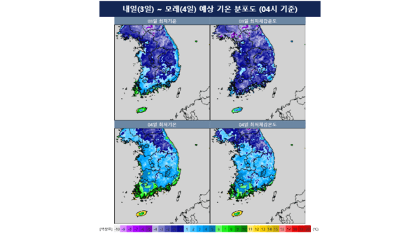 [오늘 날씨] 낮부터 기온 9도~18도로 뚝…서해안·동해안 순간풍속 70km/h 강풍 영향 / 사진=기상청