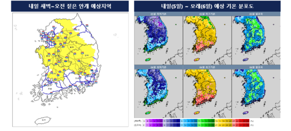 [내일 날씨] 내륙 짙은 안개, 가시거리 200m 미만…낮밤 기온차 15도 안팎 / 사진=기상청