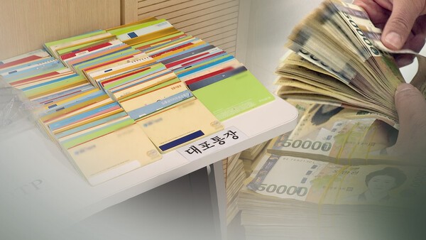 ‘1조5천억’ 불법 해외유통…대포통장 조직 총책 일망타진 / 사진=연합뉴스