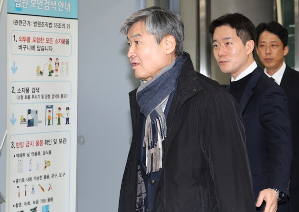 법원 구속영장심사 출석하는 조태용 전 국정원장