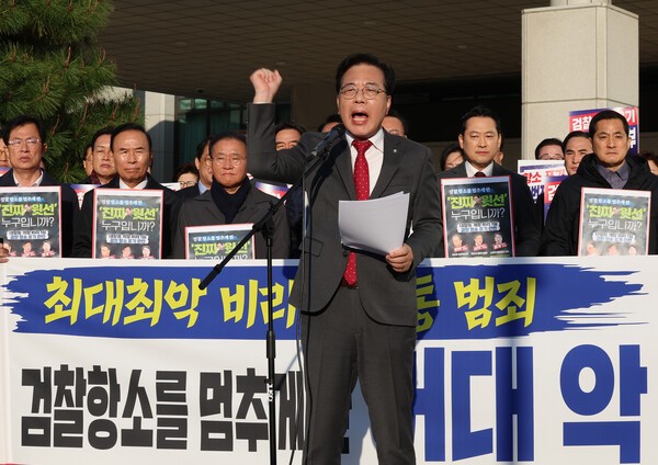 규탄발언하는 송언석 원내대표