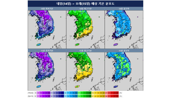 [오늘 날씨] 서쪽지역 짙은 안개…경기남부·충청·전라 시야 200m 미만, 낮최고 14도~21도 / 사진=기상청