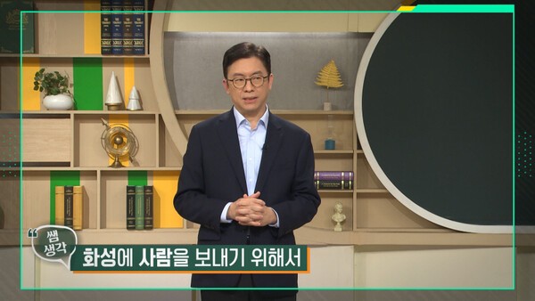 ‘21세기 우주 탐사, 달 선점 경쟁 가열’…김성수 “대한민국, 기술 주도권이 관건” / 사진=KBS