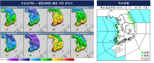 [오늘 날씨] 찬 대륙고기압 영향 계속…전국 낮기온 5도~13도·강풍 순간풍속 70km/h 이상 / 사진=기상청