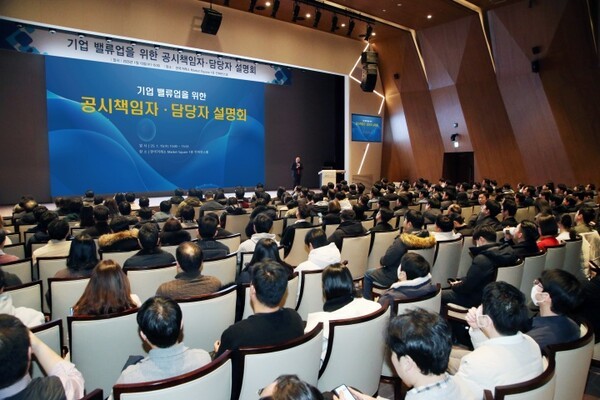 ‘외국인 투자 환경 개선된다’…내년 5월부터 대형 코스피 상장사 ‘영문공시’ 확대 / 사진=대한민국 정책브리핑