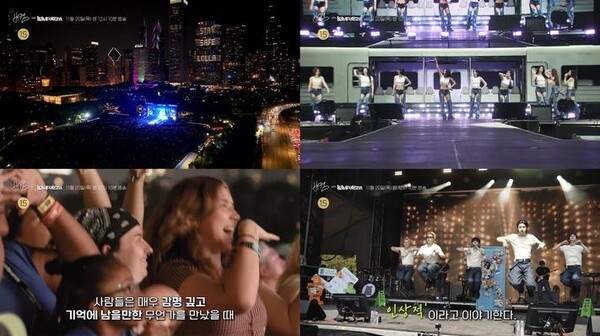 세계 무대 장악한 트와이스·보넥도...‘배캠 in 롤라팔루자’로 만난다 / 사진=MBC