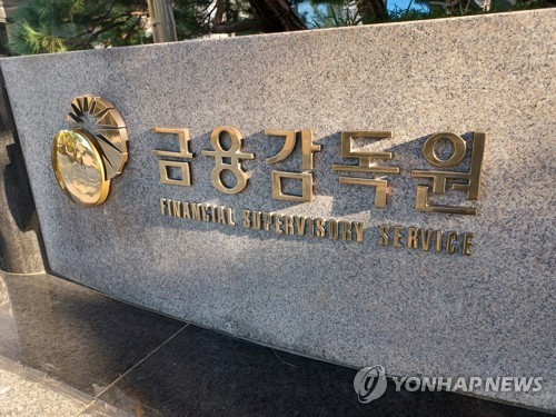 금감원·세계은행, 11개국 연수 마련...‘AI시대 금융감독 이렇게 달라진다' / 사진=연합뉴스