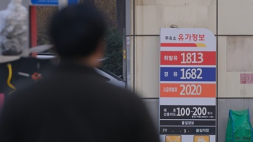 ‘서울 휘발유값 1,800원대 재진입’…연말 물가 부담 커진다 / 사진=연합뉴스