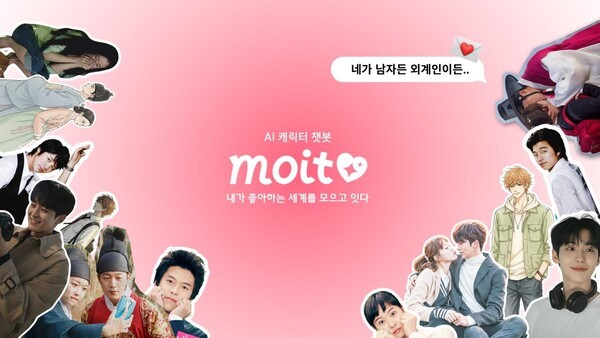 ‘AI 캐릭터 IP 시대 열린다’…모다이브, ‘모잇’ 공식 출시로 창작자와 팬 연결 / 사진=MBC
