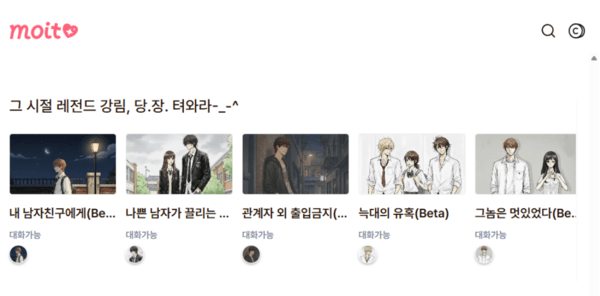 ‘AI 캐릭터 IP 시대 열린다’…모다이브, ‘모잇’ 공식 출시로 창작자와 팬 연결 / 사진=MBC