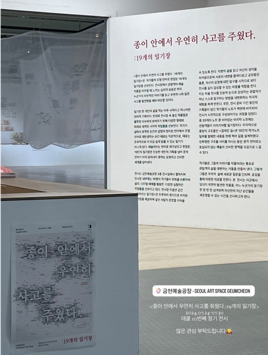 전시장 인포메이션 데스크와 그 맞은편의 전시 서문