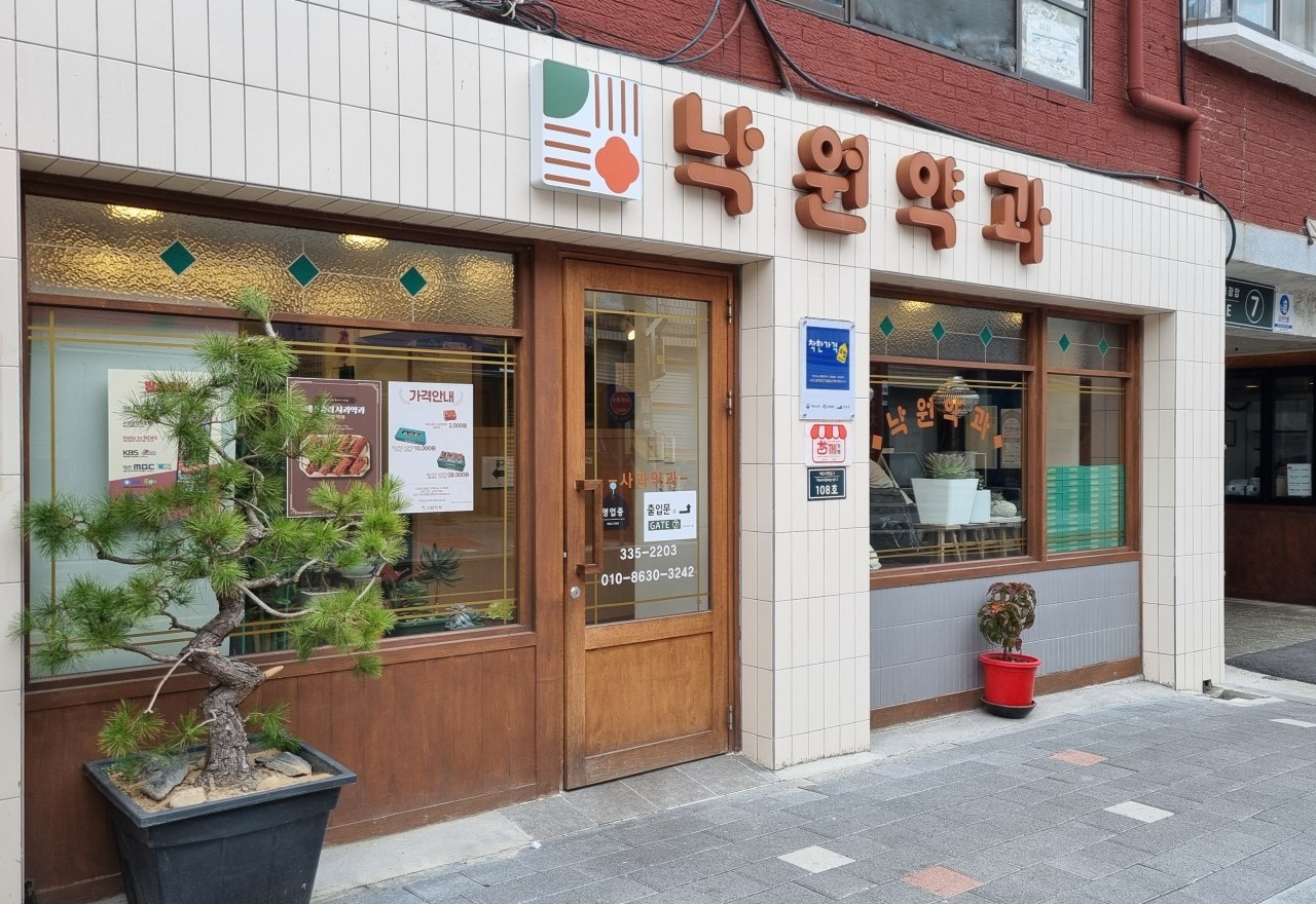 예산시장 낙원약과. 사진=낙원약과