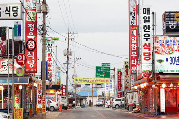 광시한우거리의 모습. 사진=예산시 홈페이지