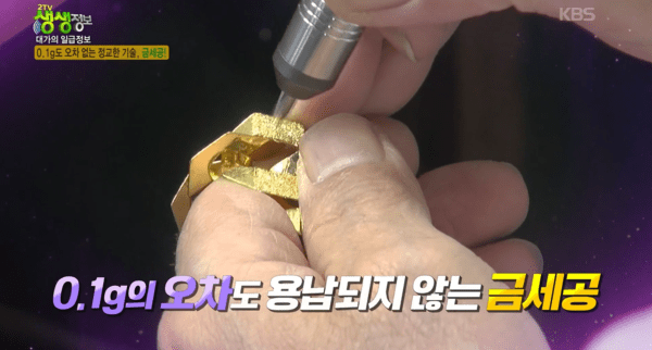 '생생정보' 따끈한 닭 한 마리부터 대전 식도락까지 ‘초겨울 감성 꽉 채웠다’ / 사진=KBS2 방송화면 캡처