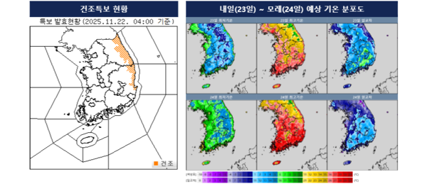 [오늘 날씨] 강원·경북 동해안 매우 건조…내륙 서리·안개, 낮 최고 17도 / 사진=기상청