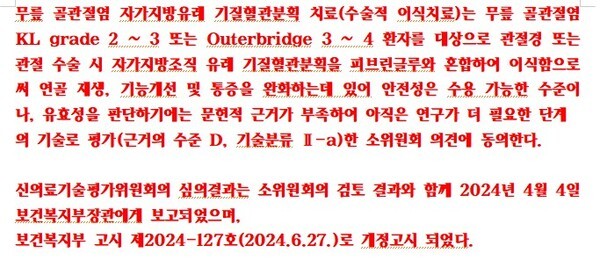 출처=한국보건의료연구원 홈페이지 내용 캡처]