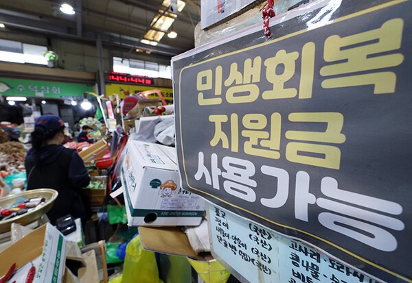 ‘소비쿠폰, 11월 30일 밤 12시 이후 소멸’…행안부 “기한 내 모두 사용 당부” / 사진=대한민국 정책브리핑