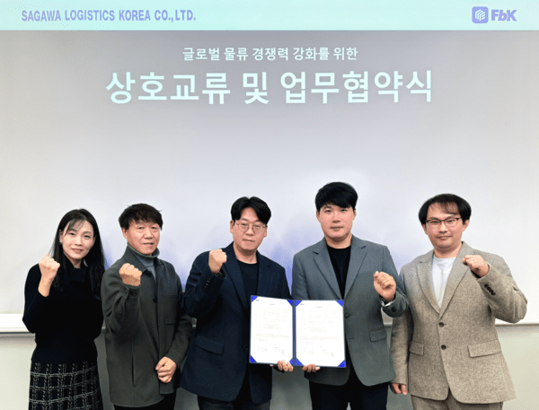 사가와로지스틱스코리아·FBK, K-컬처 이커머스 물류 협력을 위해 MOU 체... - 뉴스 썸네일 이미지