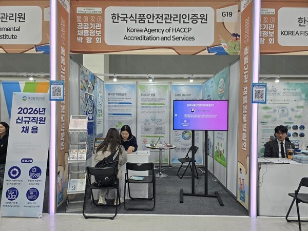 '청년과 현장 소통 강화'...한국식품안전관리인증원, 채용정보 박람회서... - 뉴스 썸네일 이미지