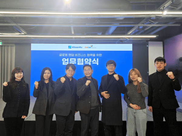 케이타운포유, 다날엔터와 전략적 협약 체결...글로벌 팬덤 공략 가속 - 뉴스 썸네일 이미지