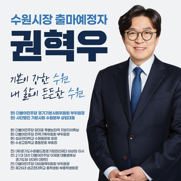 권혁우, ‘삼성역사박물관·에너지배당’ 카드 꺼내