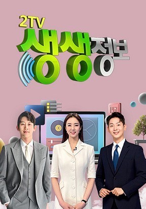 방송 관련 기사 이미지