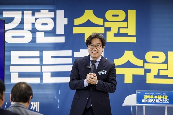 권혁우, 도시 경쟁력 회복 강조...“수원, 경기도 3위로 추락”