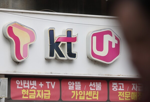 정부, 통신요금 전면 개편 