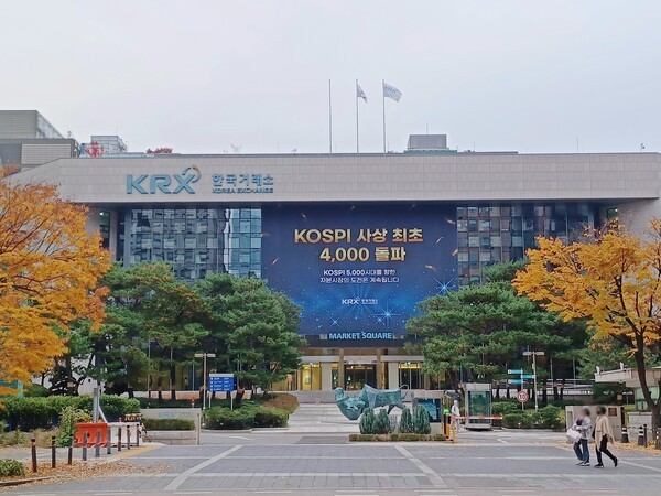 <b>코스피</b>, 장 초반 <b>4%대 급락</b>…반도체주 충격에 매도 사이드카 발동