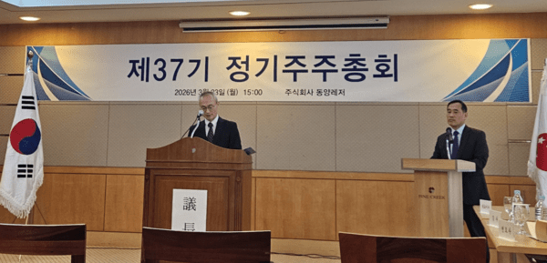 [단독] 동양레저 '정면충돌'...파인크리크·파인밸리 인수안에 주주들 "... - 뉴스 썸네일 이미지