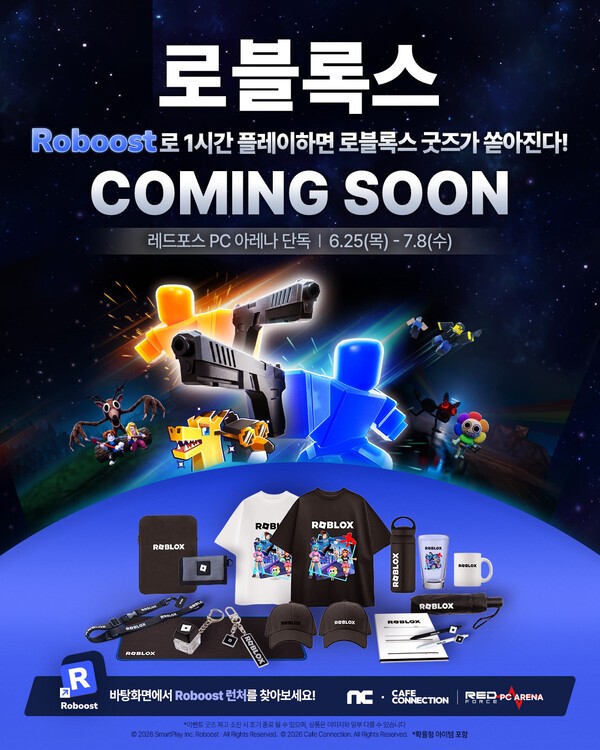 ‘로블록스’ PC방 런처 ‘Roboost’ 이벤트, 레드포스 PC방 전국 30개 매장 진행