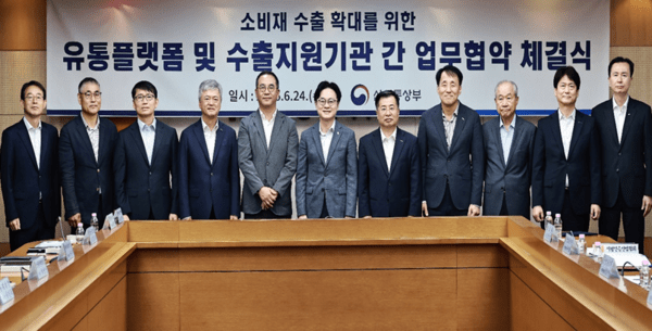 케이타운포유, 산업부 수출확대 대책회의•협력 MOU 참여... 글로벌 팬덤... - 뉴스 썸네일 이미지