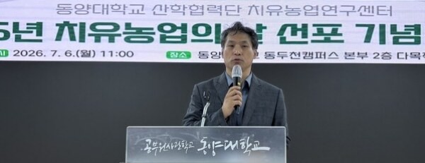 "치유농업은 국가 치유 인프라"...동양대 세미나서 산업화·제도개선 한... - 뉴스 썸네일 이미지