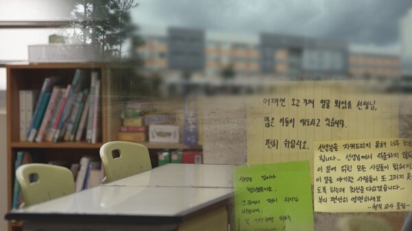 '<b>그것이 알고 싶다</b>' 교육 현장 위기 조명...'참교육' 교실 불안의 실태 ...