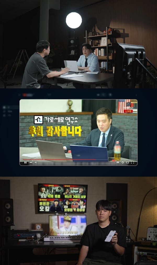 '증거 조작 논란'…<b>가세연</b>, 8년 폭로의 민낯 "돈이 목적이었다"…PD수첩...