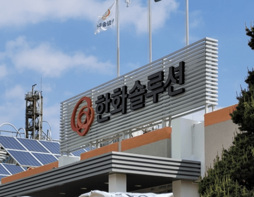 "지분 안 줄어도 손해"...한화솔루션 주주가 한화에너지 IPO에 반발하는 ... - 뉴스 썸네일 이미지